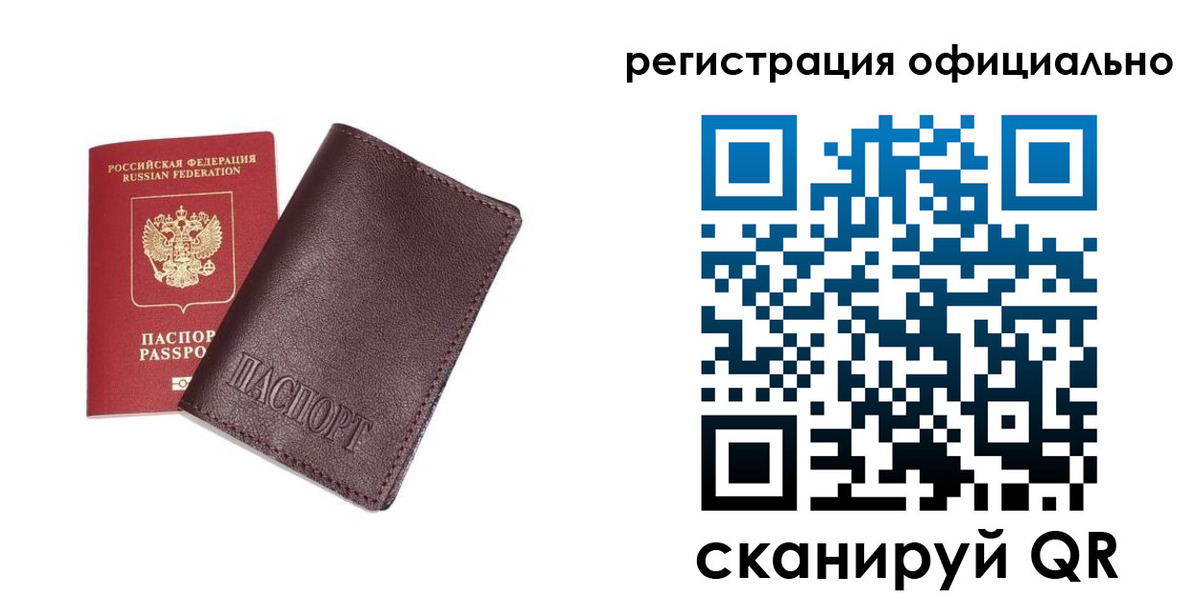 прописка в квартире в Кеми