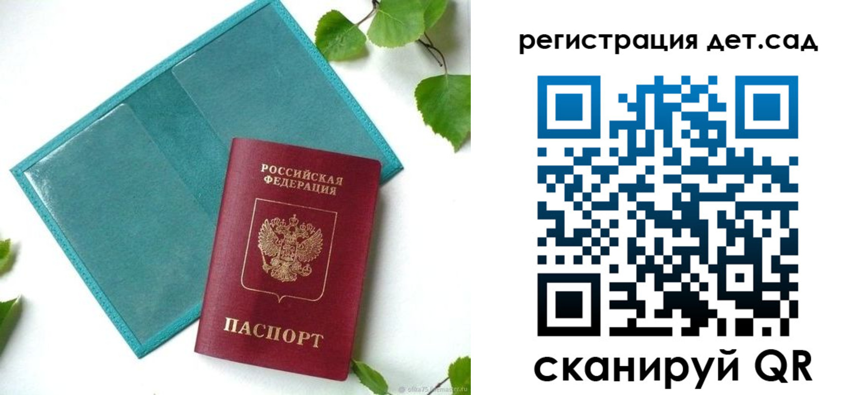 купить прописку в Кеми