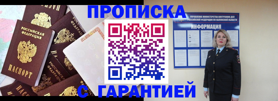 временная регистрация адрес в Кеми