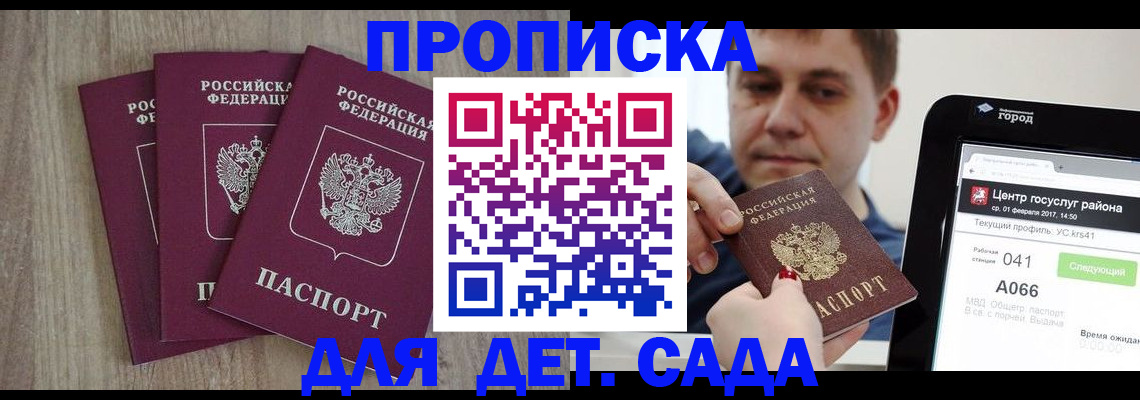 временная регистрация 2025 в Кеми