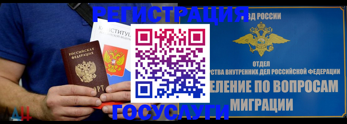 прописка ребенка в Кеми