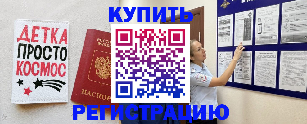 временная регистрация надежно в Кеми