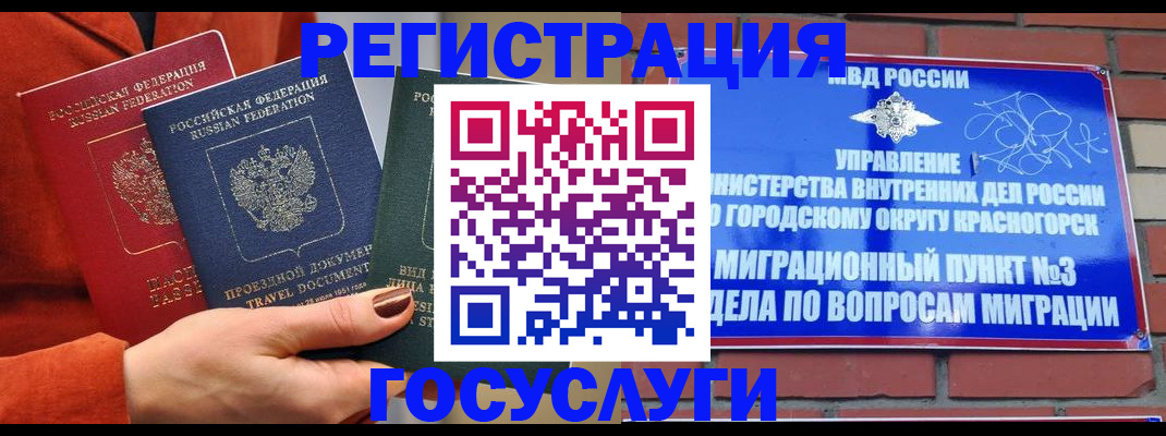 временная регистрация в Кеми