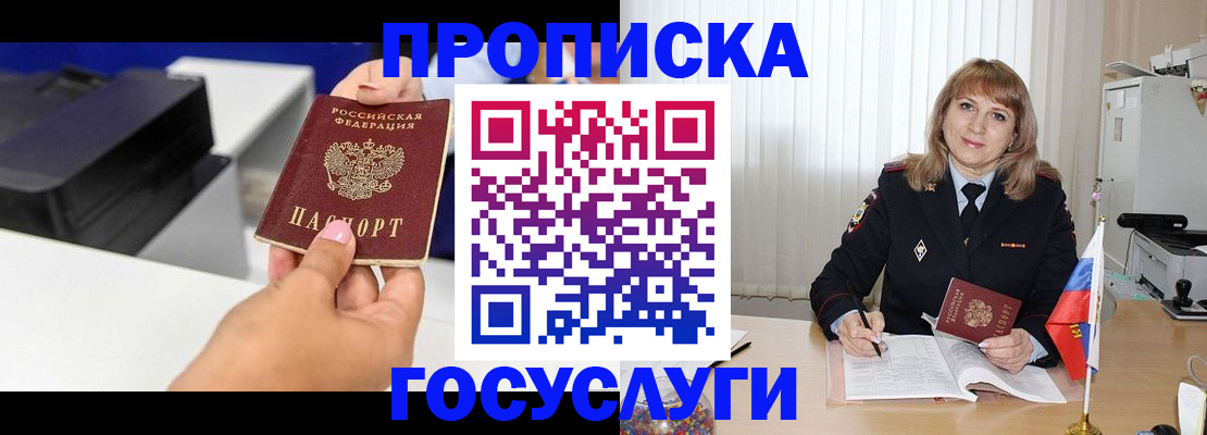 прописка для школы в Кеми