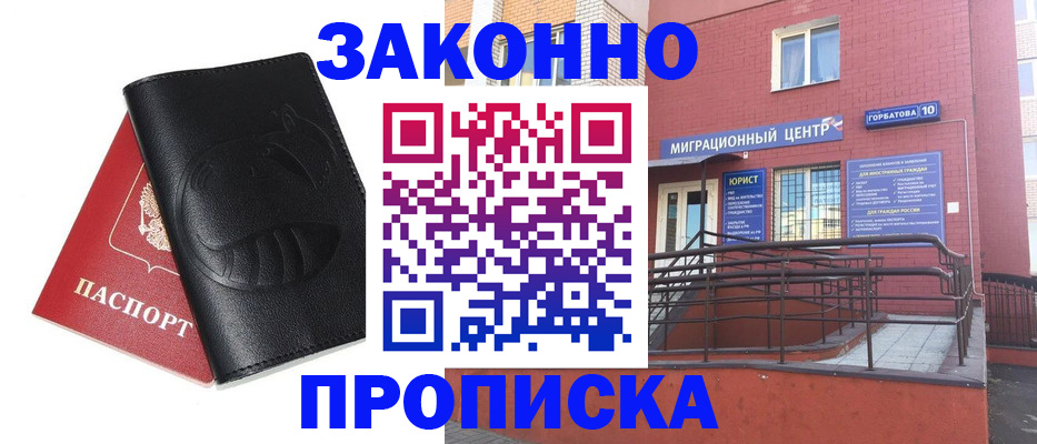 временная регистрация законно в Кеми
