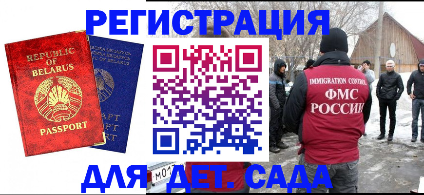 временная регистрация собственник в Кеми